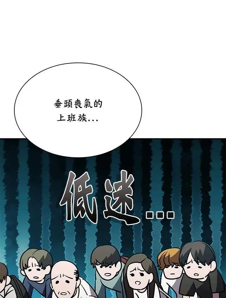 漫画《驯兽大师》第120话第19张图