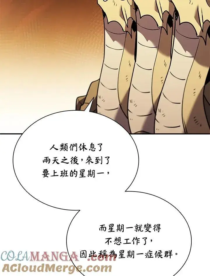 漫画《驯兽大师》第120话第21张图