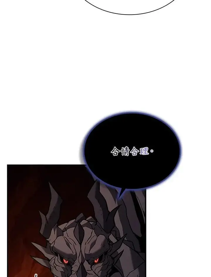 漫画《驯兽大师》第120话第22张图