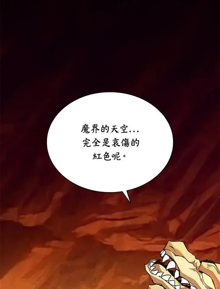 漫画《驯兽大师》第120话第24张图