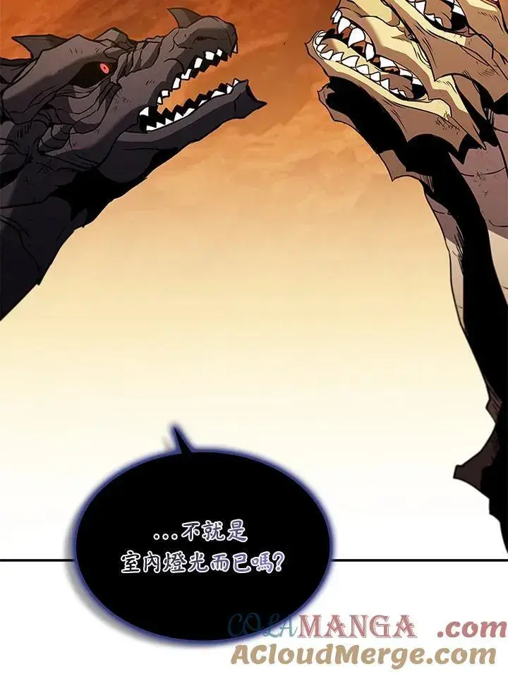 漫画《驯兽大师》第120话第25张图