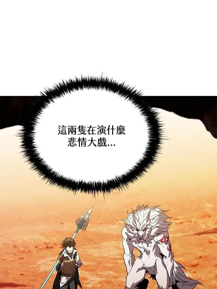 漫画《驯兽大师》第120话第26张图
