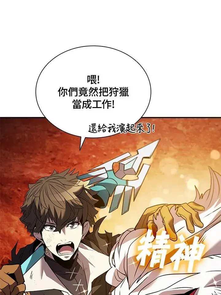 漫画《驯兽大师》第120话第28张图