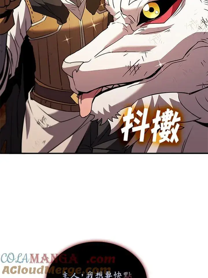 漫画《驯兽大师》第120话第29张图