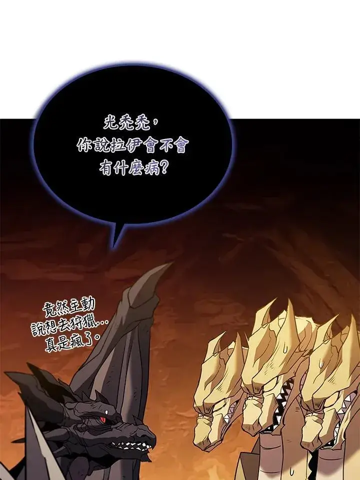 漫画《驯兽大师》第120话第31张图