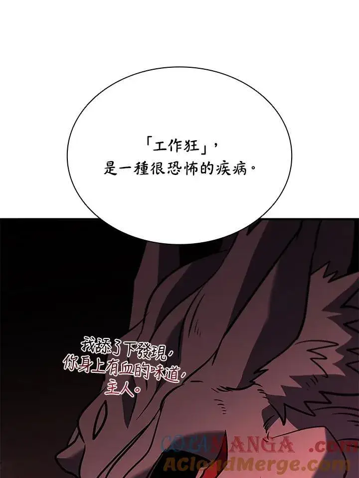 漫画《驯兽大师》第120话第33张图