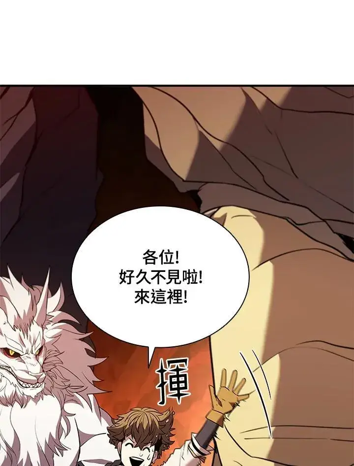 漫画《驯兽大师》第120话第40张图