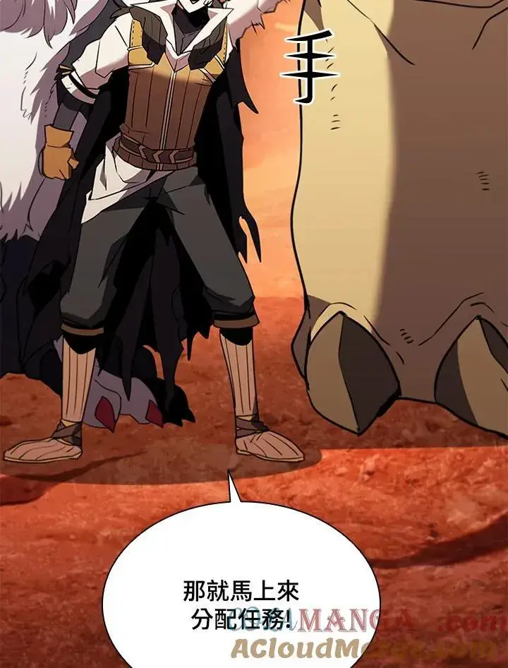 漫画《驯兽大师》第120话第41张图