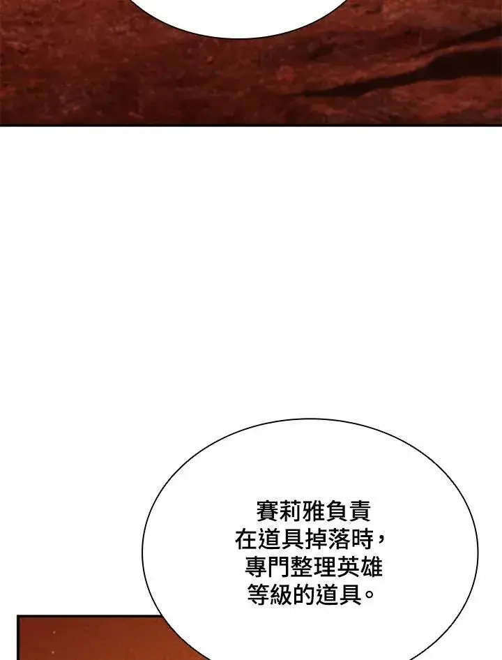 漫画《驯兽大师》第120话第42张图