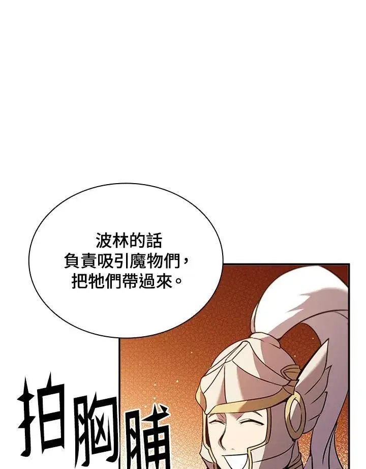 漫画《驯兽大师》第120话第44张图