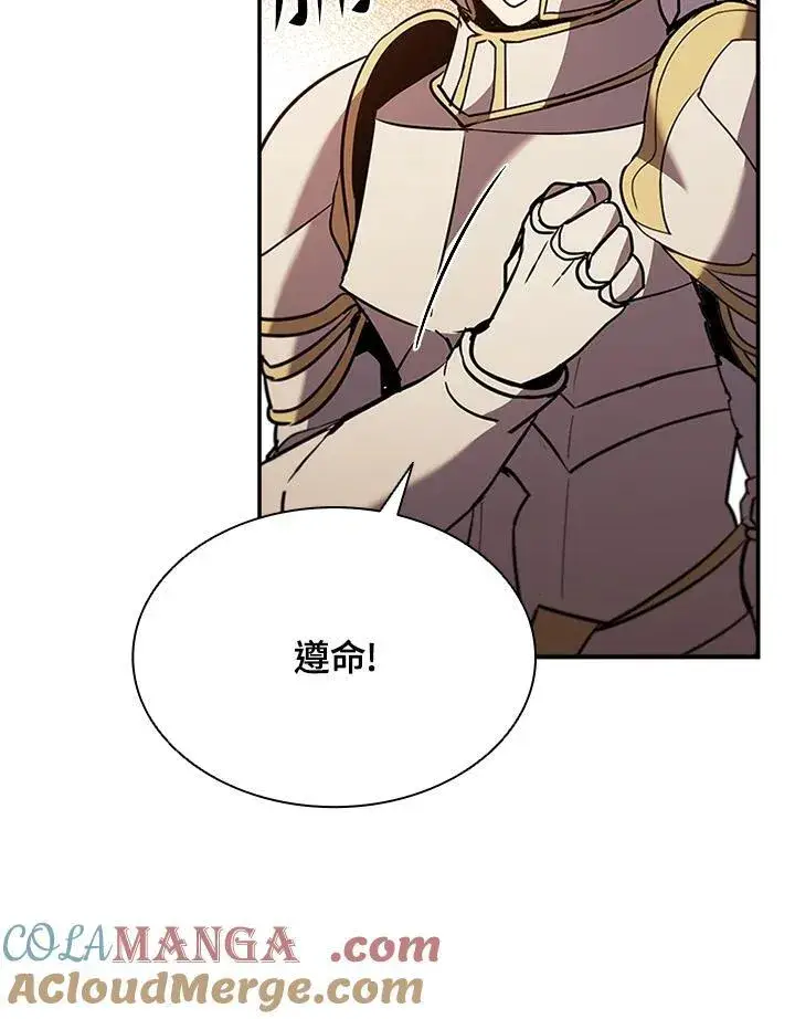 漫画《驯兽大师》第120话第45张图