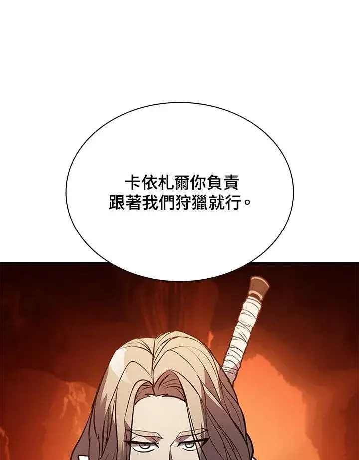 漫画《驯兽大师》第120话第46张图