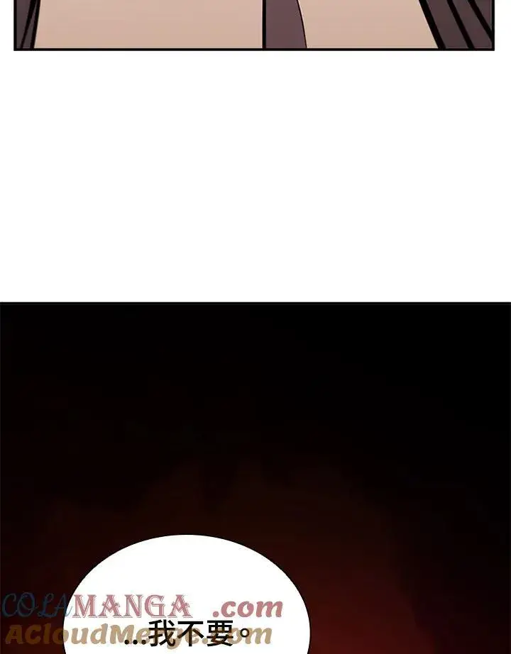 漫画《驯兽大师》第120话第49张图