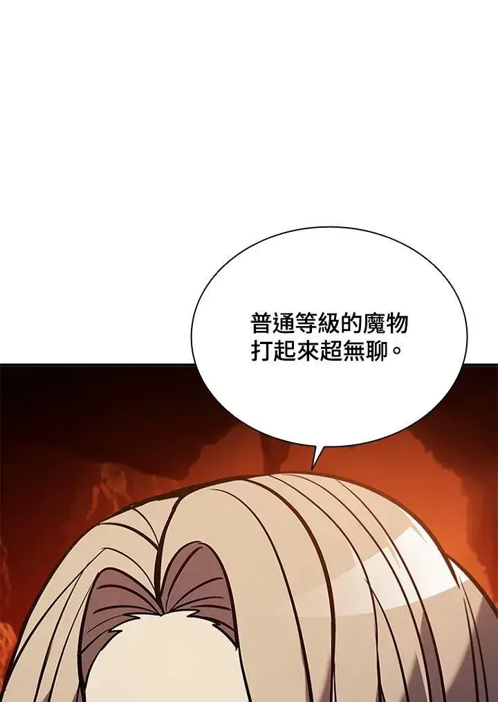 漫画《驯兽大师》第120话第52张图