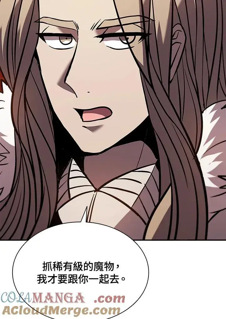 漫画《驯兽大师》第120话第53张图
