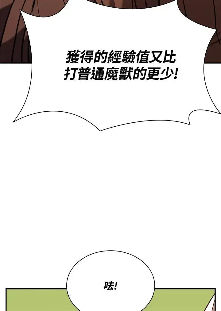 漫画《驯兽大师》第120话第56张图