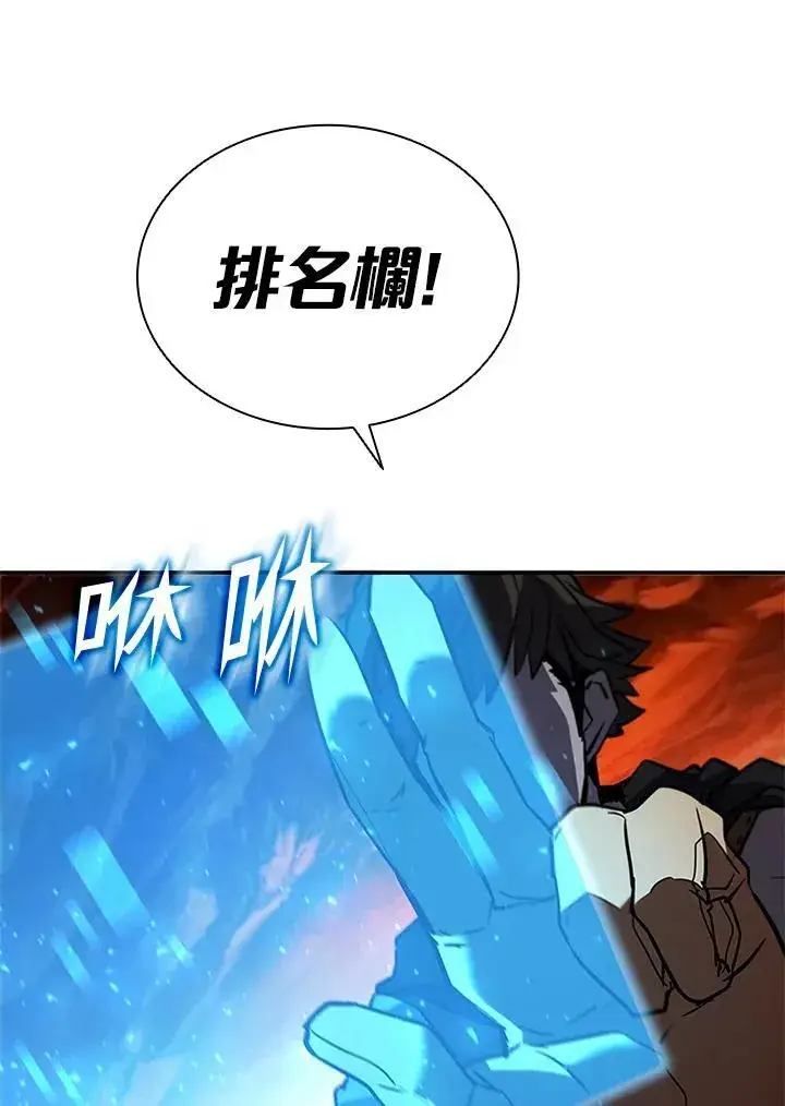 漫画《驯兽大师》第120话第58张图