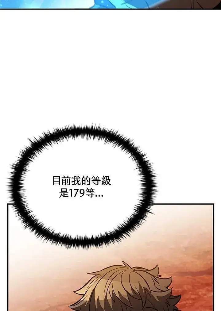 漫画《驯兽大师》第120话第59张图