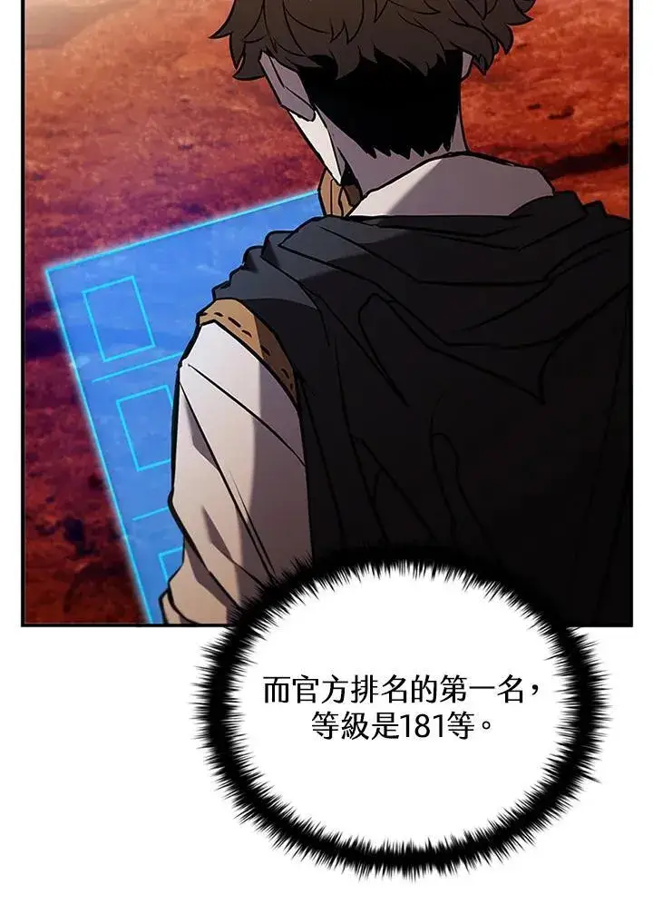 漫画《驯兽大师》第120话第60张图