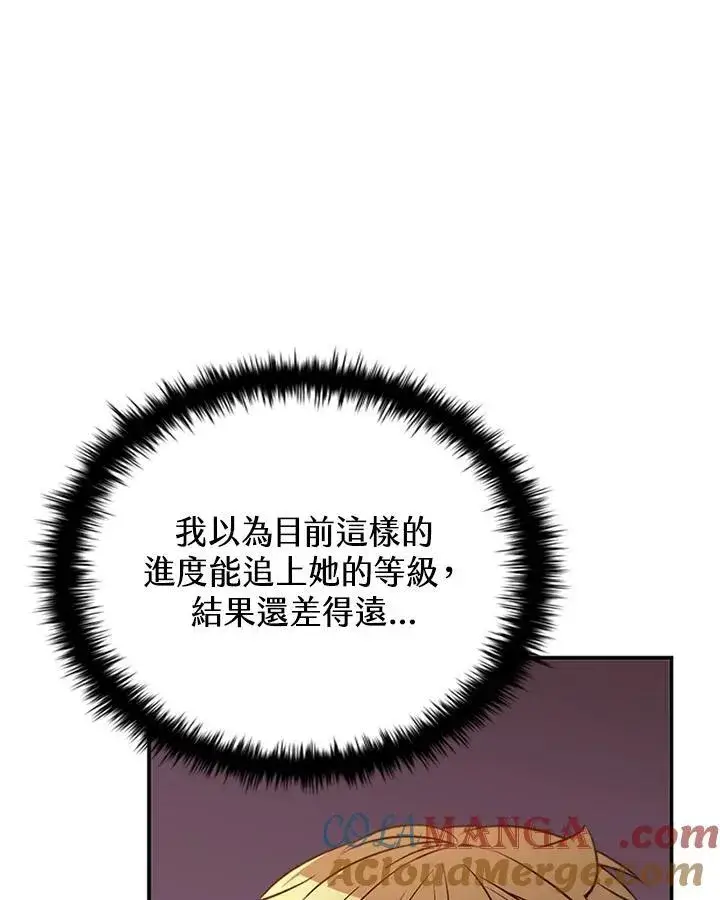 漫画《驯兽大师》第120话第61张图