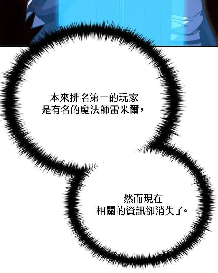 漫画《驯兽大师》第120话第66张图