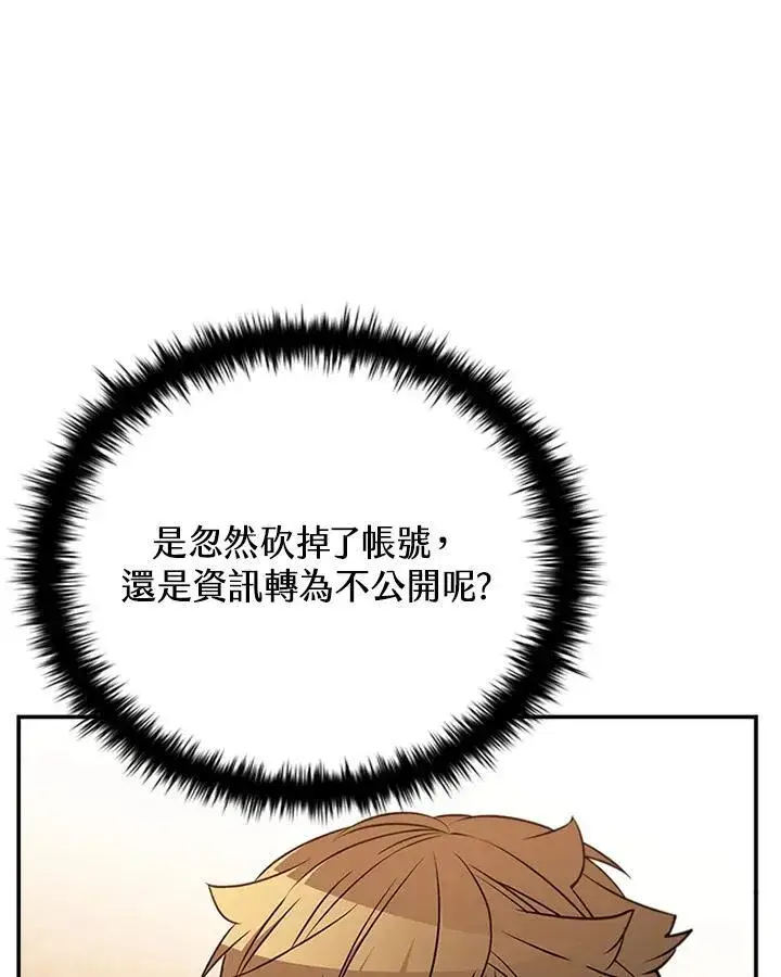 漫画《驯兽大师》第120话第67张图