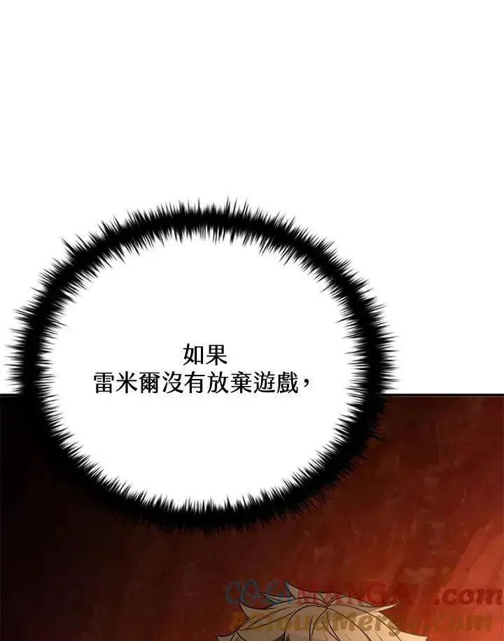 漫画《驯兽大师》第120话第69张图