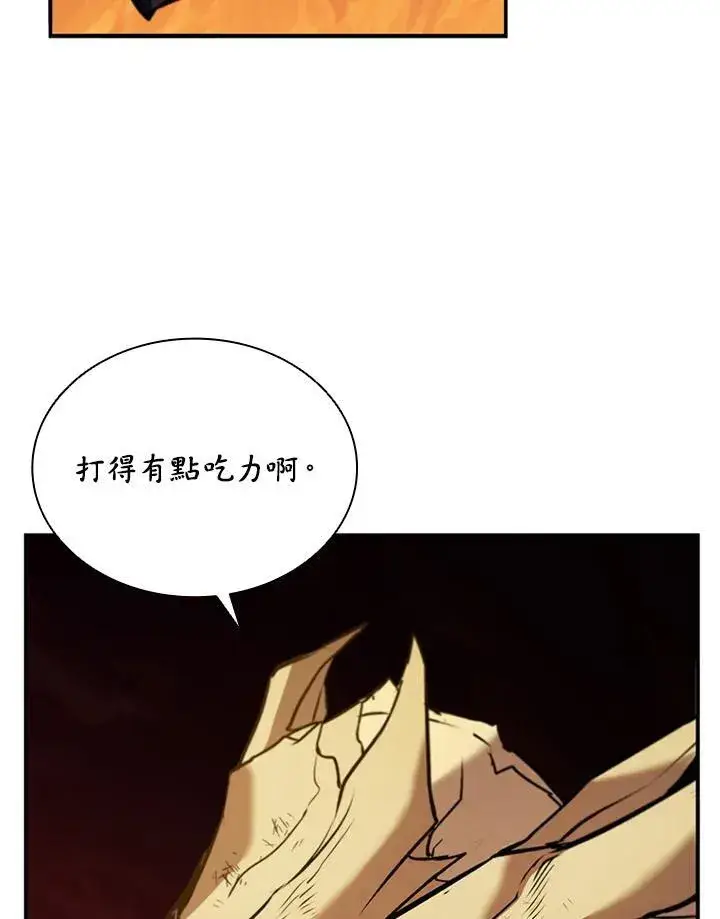 漫画《驯兽大师》第120话第7张图