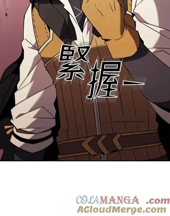 漫画《驯兽大师》第120话第73张图