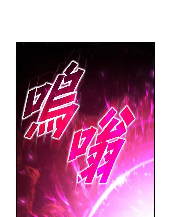 漫画《驯兽大师》第120话第75张图