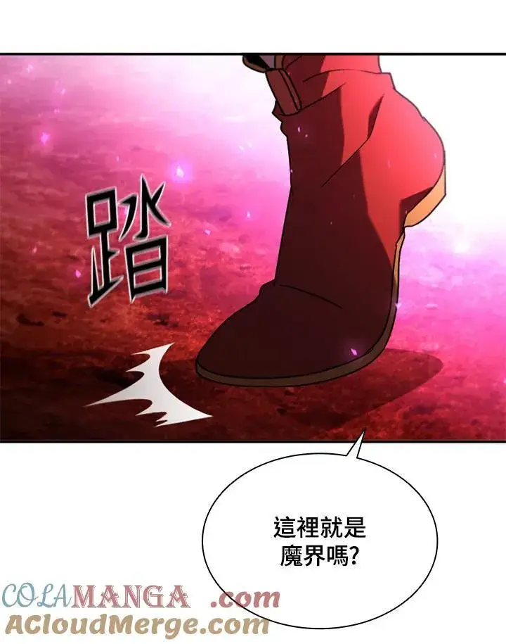 漫画《驯兽大师》第120话第77张图
