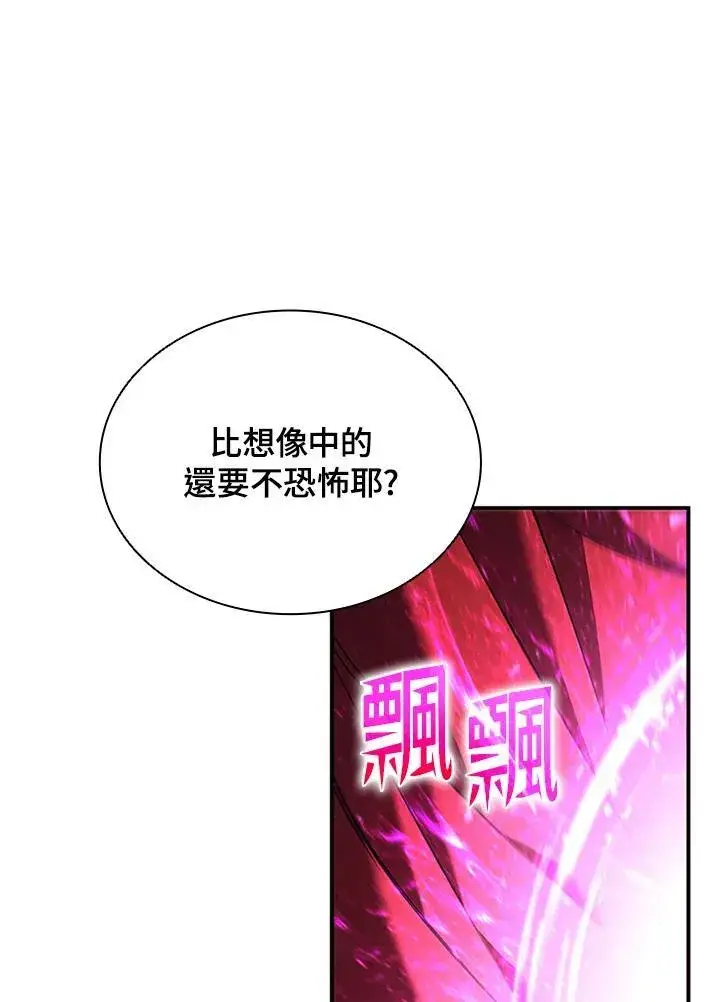 漫画《驯兽大师》第120话第78张图