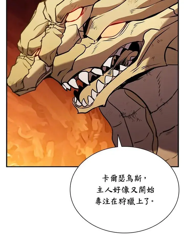 漫画《驯兽大师》第120话第8张图