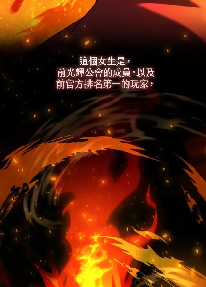 漫画《驯兽大师》第120话第84张图