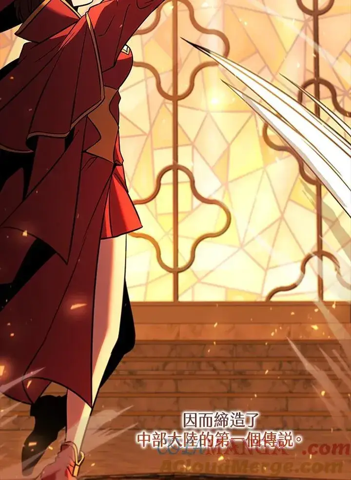漫画《驯兽大师》第120话第89张图