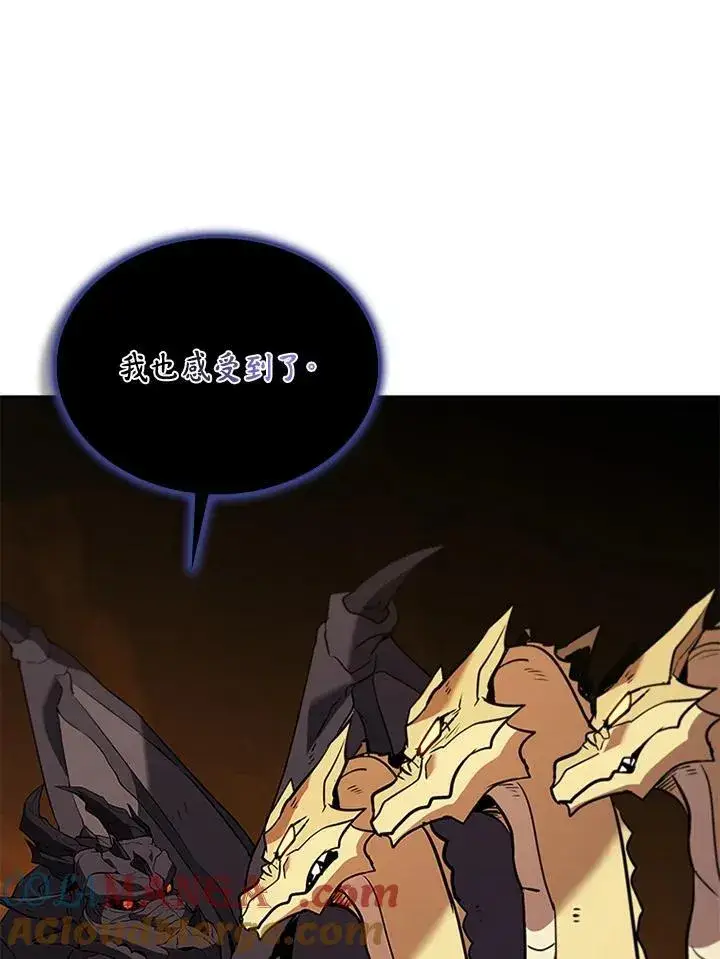 漫画《驯兽大师》第120话第9张图