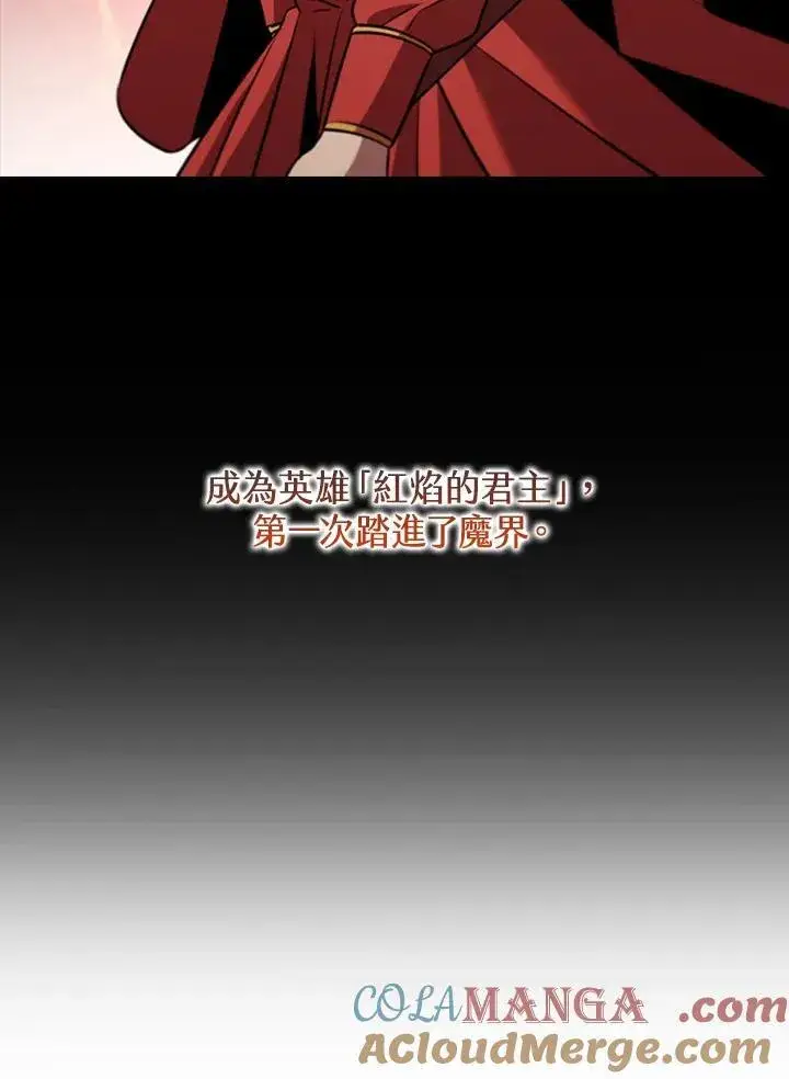 漫画《驯兽大师》第120话第93张图