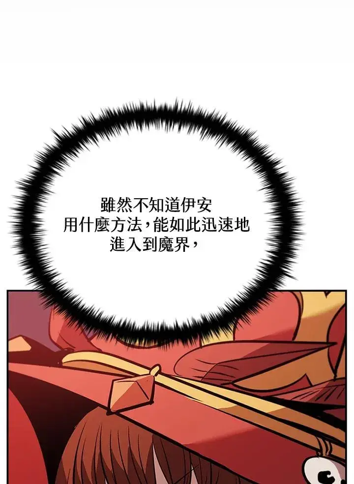 漫画《驯兽大师》第120话第94张图