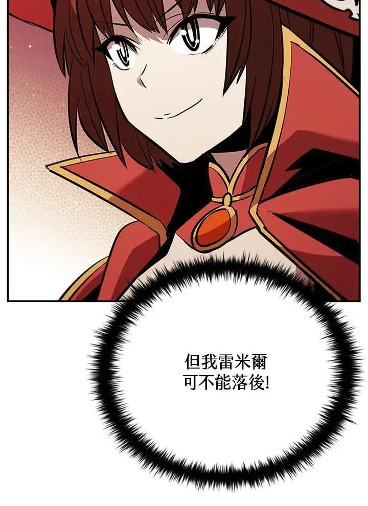漫画《驯兽大师》第120话第95张图