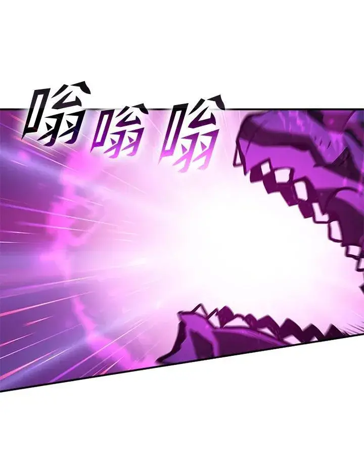 漫画《驯兽大师》第121话第100张图