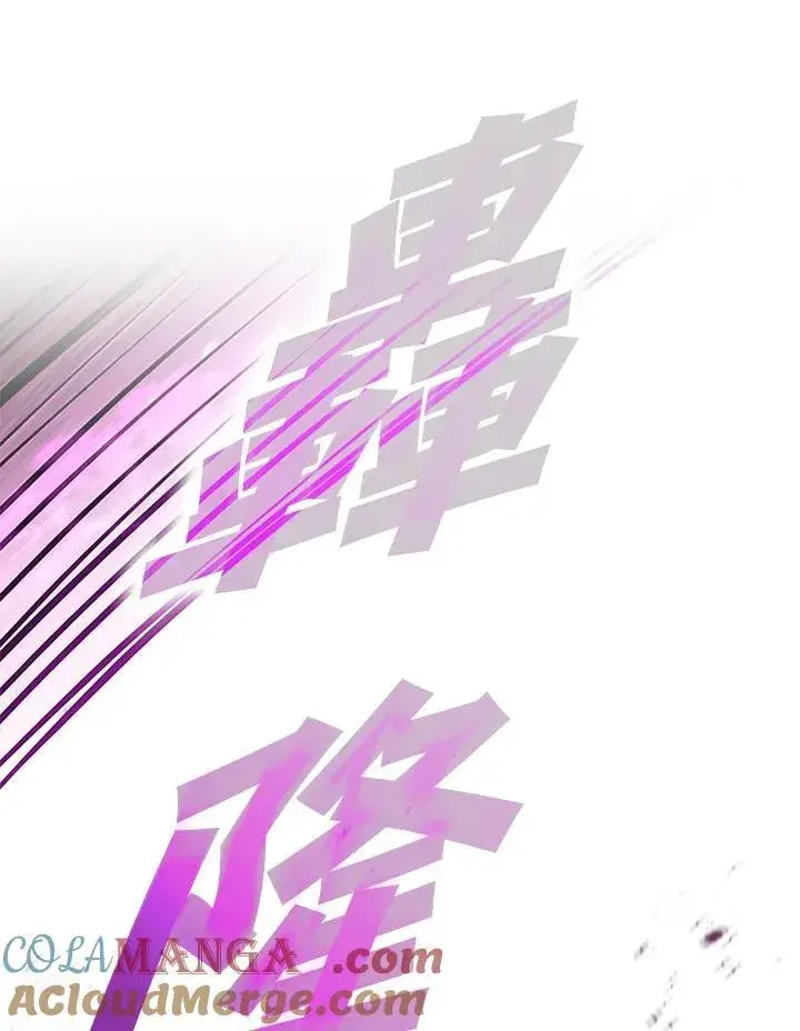 漫画《驯兽大师》第121话第101张图
