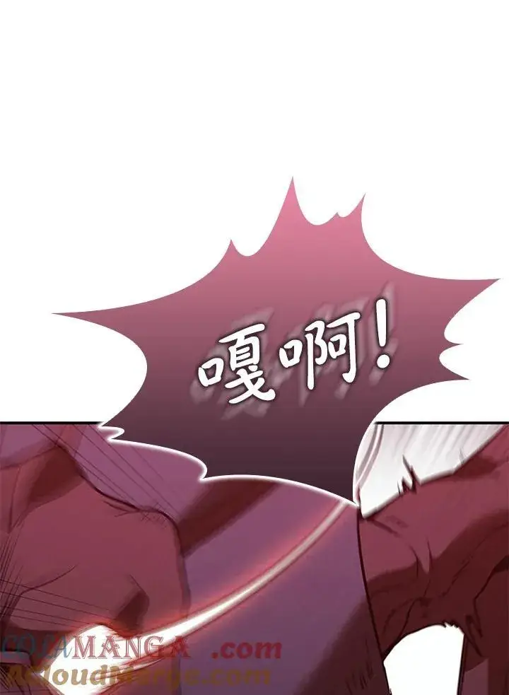 漫画《驯兽大师》第121话第105张图