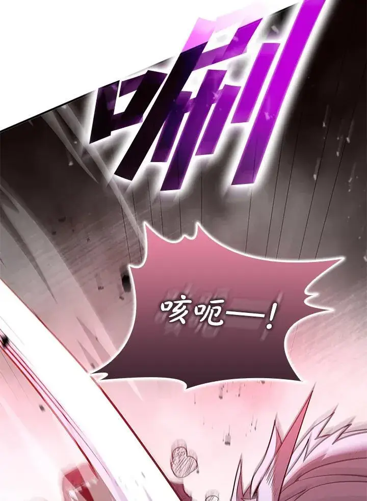 漫画《驯兽大师》第121话第107张图