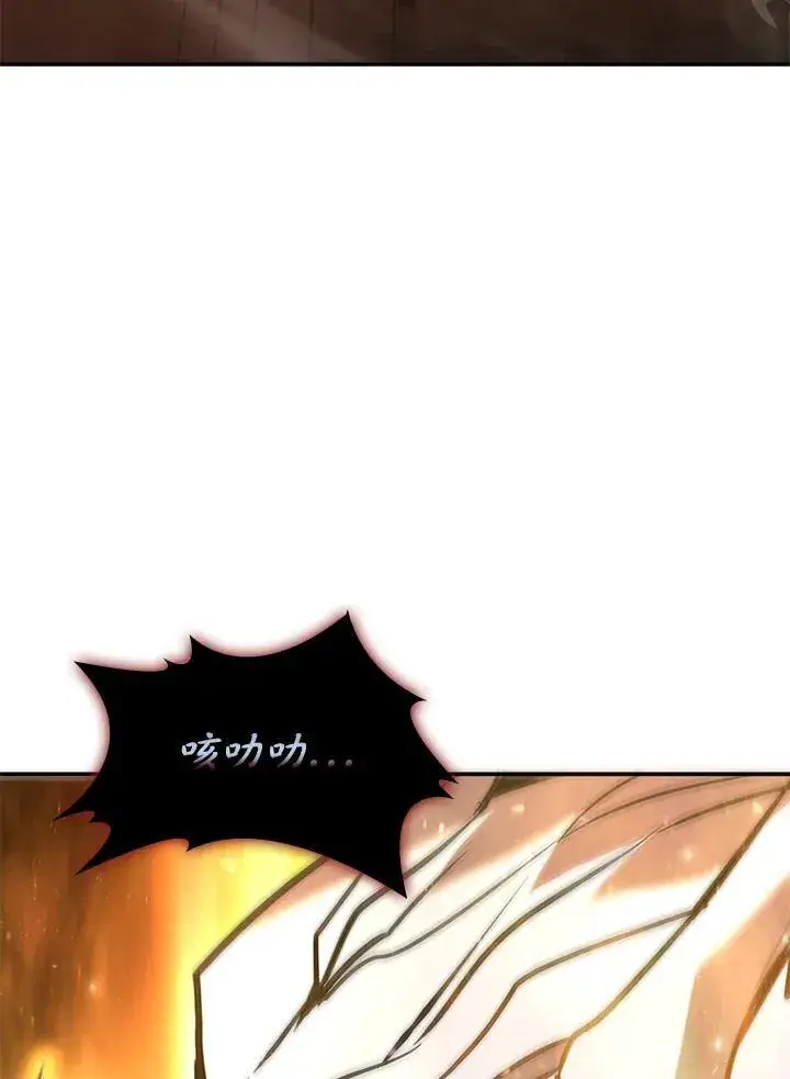 漫画《驯兽大师》第121话第110张图