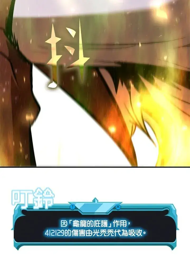 漫画《驯兽大师》第121话第112张图
