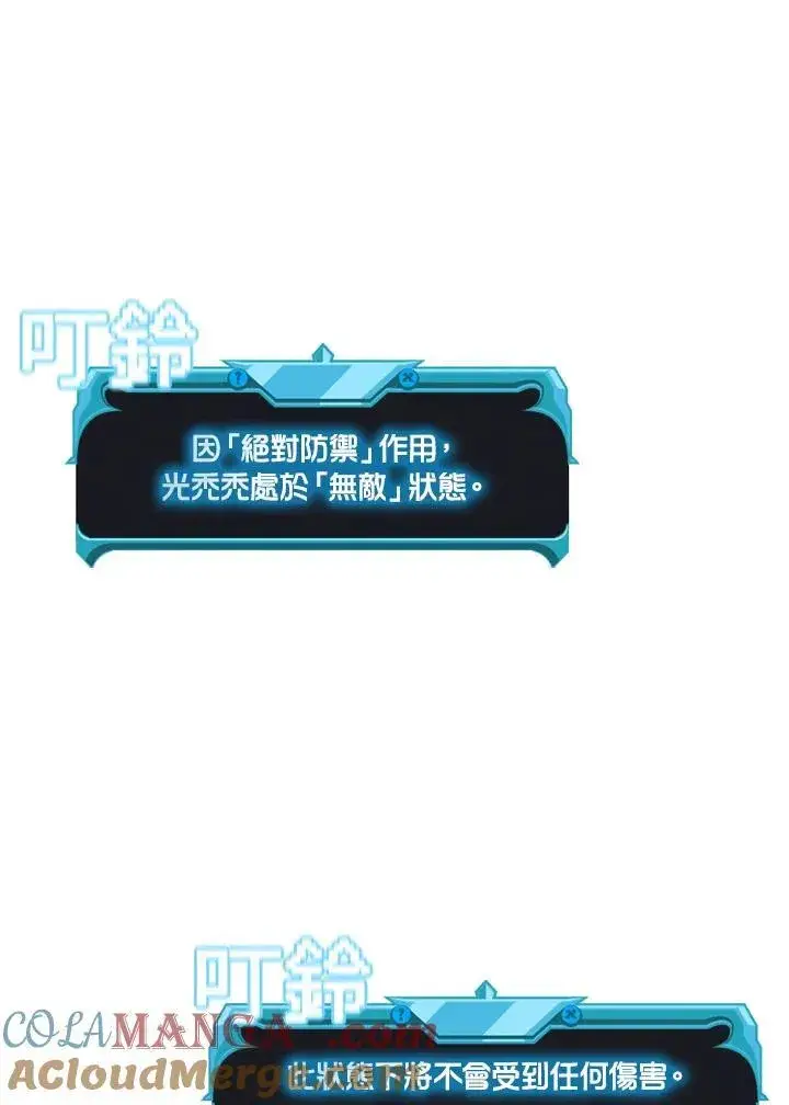 漫画《驯兽大师》第121话第113张图