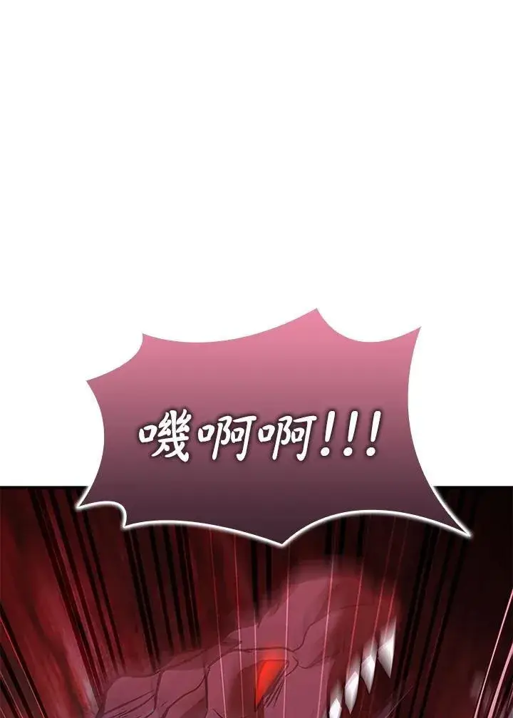漫画《驯兽大师》第121话第118张图