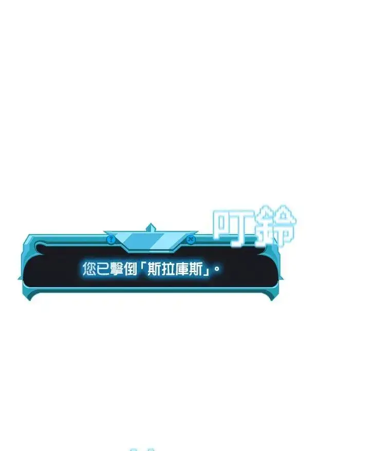 漫画《驯兽大师》第121话第124张图