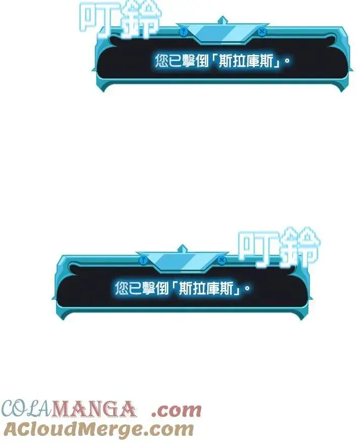 漫画《驯兽大师》第121话第125张图