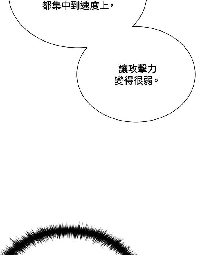 漫画《驯兽大师》第121话第128张图